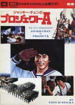 Project A (1984)