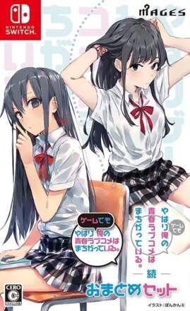 My Teen Romantic Comedy SNAFU Game Collection