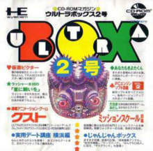Ultrabox 2-gou