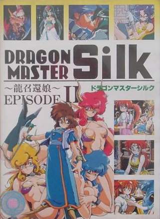 Dragon Master Silk: Ryuu Shoukan Musume Episode II