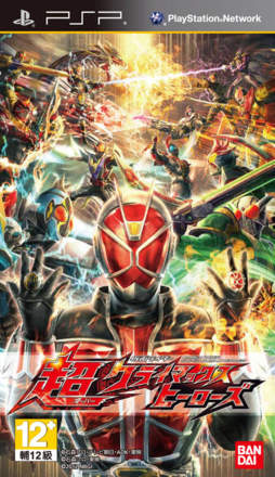 Kamen Rider: Chou Climax Heroes