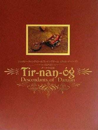Tir-nan-og: Descendants of Danaan