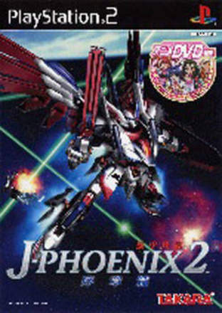 Kikou Heidan J-Phoenix 2