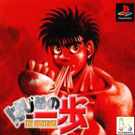 Hajime no Ippo: The Fighting! (1997)