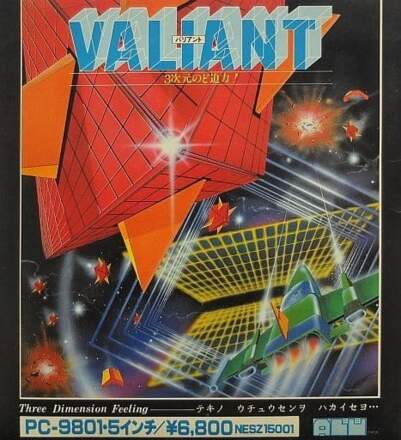 Valiant (1983)