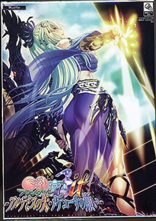 Kyonyuu Fantasy 3 if -Artemis no Ya - Medusa no Negai-