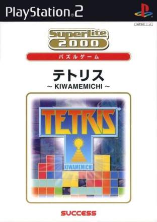 Tetris: Kiwame Michi