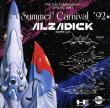 Alzadick: Summer Carnival `92