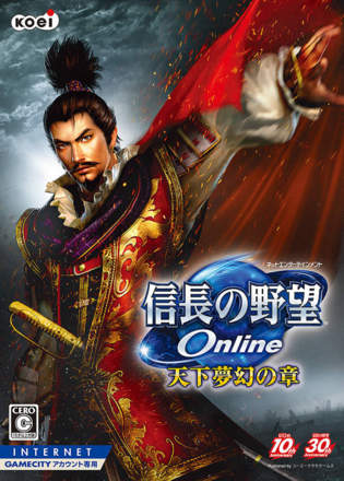 Nobunaga no Yabou Online: Tenka Mugen no Shou