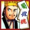 Records of the Three Kingdoms Mahjong Puzzle