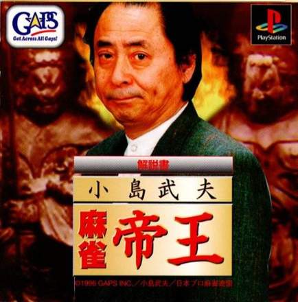 Takeo Oshima: Mahjong Teiou