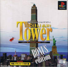 The Tower: Bonus Edition