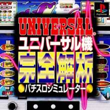 Universal-ki Kansen Kaiseki: Pachi-Slot Simulator