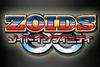 Zoids Infinity EX