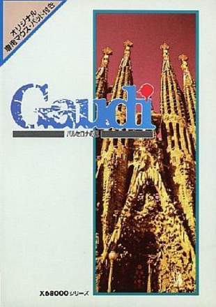 Gaudi: Barcelona no Kaze