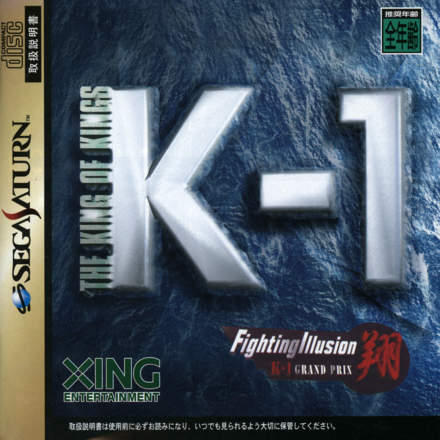 Fighting Illusion K-1 Grand Prix Shou