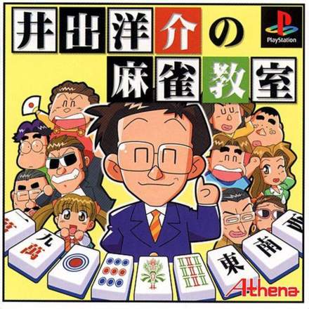 Ide Yosuke no Mahjong Kyoshitsu
