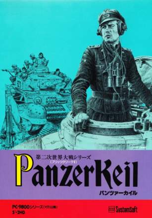 PanzerKeil