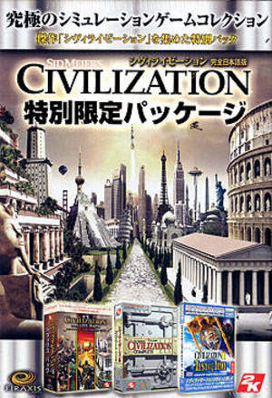 Civilization: Tokubetsu Gentei Package