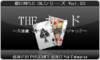The Card: Daifugou - Poker - Blackjack