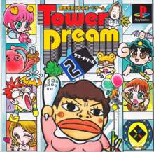 Tower Dream 2