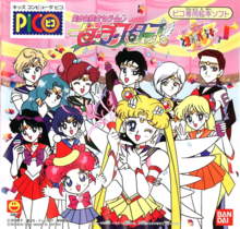 Bishoujou Senshi Sailor Moon Sailor Stars: Tokimeki Party