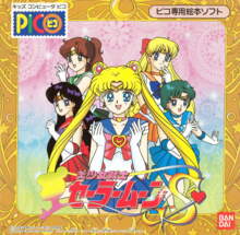 Bishoujo Senshi Sailor Moon S (Pico)