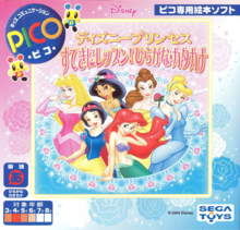 Disney Princess Suteki ni Lesson! Hiragana Katakana
