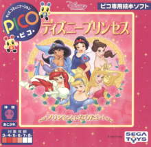 Disney Princesses: Princess ni Naritai!