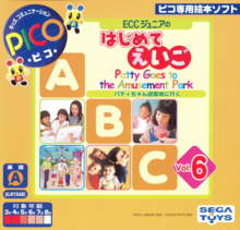 ECC Junior no Hajimete Eigo Vol. 6 Patty-chan Yuuenchi ni Iku