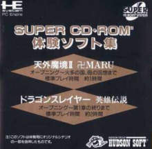 Super CD-ROM2 Taiken Soft-shuu
