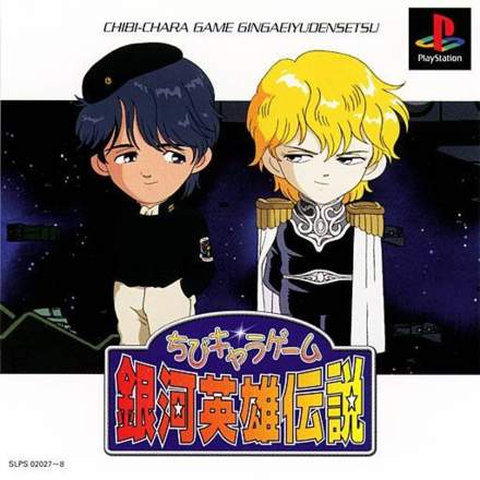 Chibi-Chara Game Gingaeiyu Densetsu