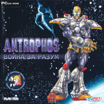 Antrophos: The Origin