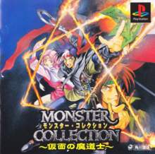 Monster Collection: Kamen no Madoushi
