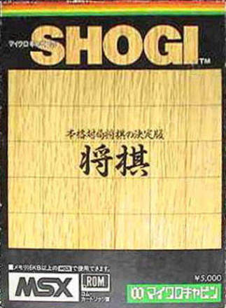 Shogi (1985)