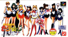 Bishoujo Senshi Sailor Moon: Another Story
