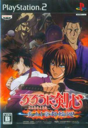Rurouni Kenshin: Meiji Kenkaku Romantan - Enjou! Kyoto Rinne