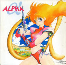 Alpha (1986)