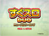 Sugu Suro Duo: Universal R&V