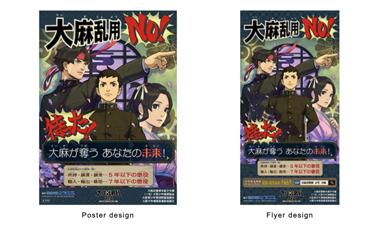 Capcom's anti-weed posters