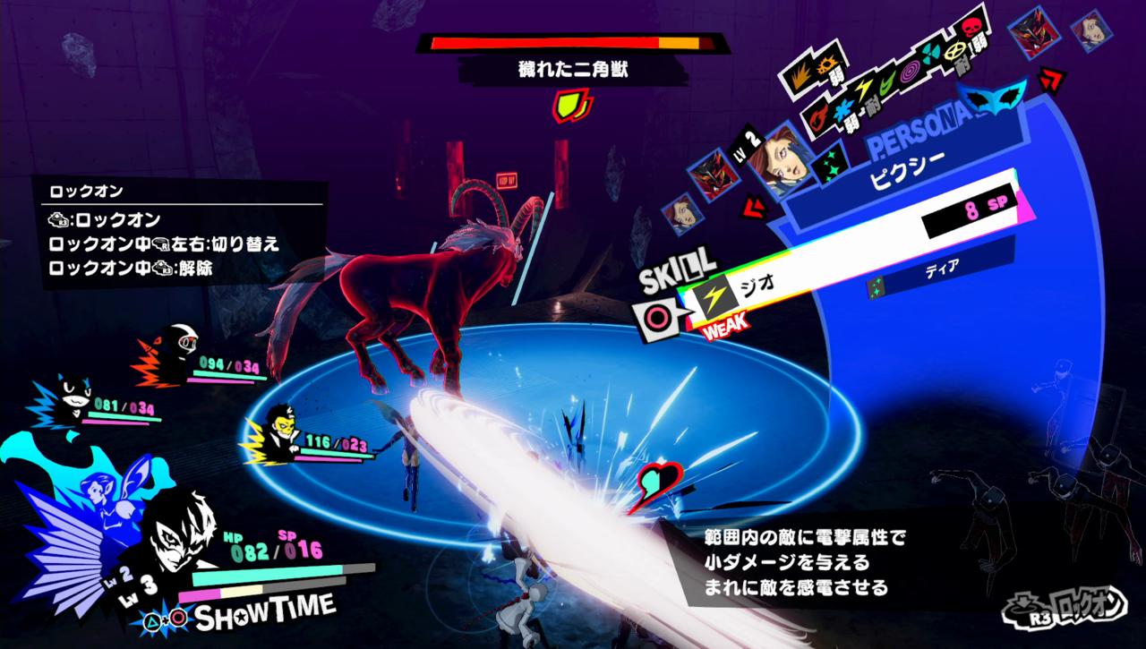 There's a lot going on in the chaotic battles of Persona 5 Scramble.