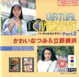 Virtual Cameraman Part 2: Kawai Natsumi and Tachihara Kimi