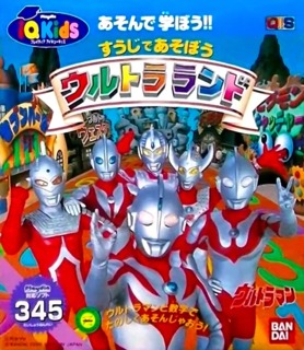 Ultraman: Ultra Land Suuji de Asobou
