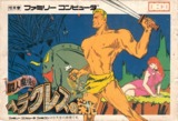 Toujin Makyou Den: Heracles no Eikou