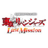 Tokyo Revengers: Last Mission