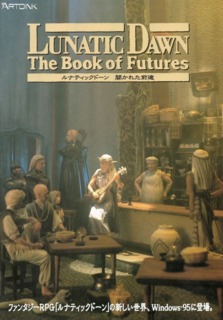 Lunatic Dawn: The Book of Futures