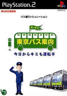 Toukyou Bus Guide: Kyou kara Kimi mo Untenshu
