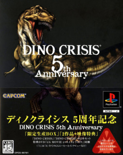 Dino Crisis 5th Anniversary