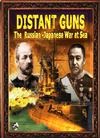 Distant Guns!