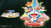 Game Doraemon: Nobita no Getsumen Tansa-ki